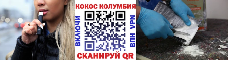 КОКАИН Эквадор KRAKEN вход Гай закладки