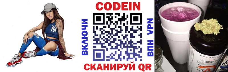 Codein Purple Drank  Гай 