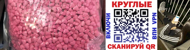 ЭКСТАЗИ таблы  ссылка на мегу маркетплейс  Гай 