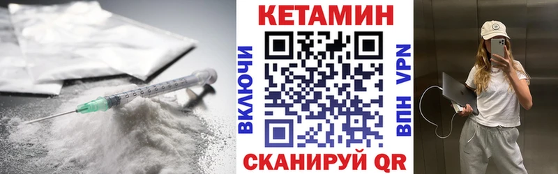 Кетамин VHQ  продажа наркотиков  Гай 
