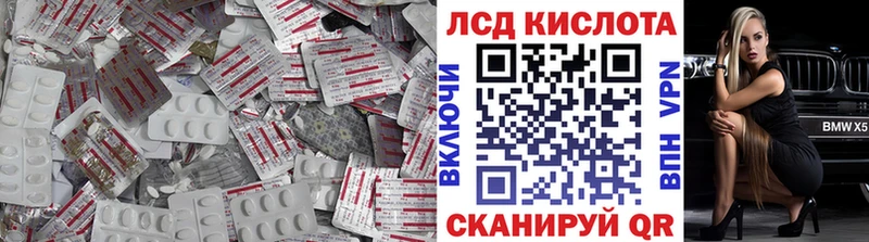 ЛСД экстази кислота  купить наркотик  Гай 