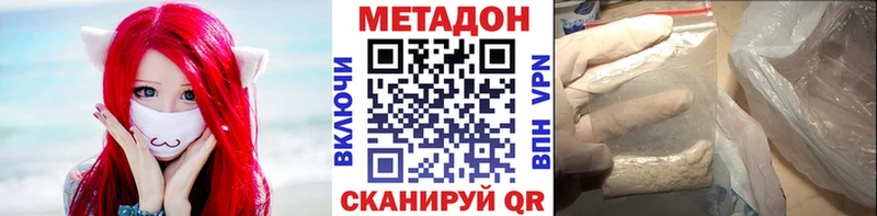 кракен ССЫЛКА  даркнет сайт  Гай  МЕТАДОН methadone 