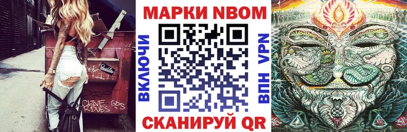 Марки 25I-NBOMe 1500мкг  blacksprut ссылки  Гай 